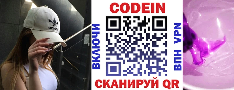 кракен маркетплейс  Томилино  Codein напиток Lean (лин) 